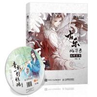 w[随书附赠光盘] 古乐风华录.弦醉花荫 左小翎壳小杀妖魔君中华古典乐器拟人本古风插画集动漫画册音乐书 人民邮电