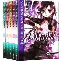 w[赠卡贴+钥匙扣]刀剑神域小说1-5册 川原砾著 abec绘 漫画网游冒险小说 轻小说 天闻角川
