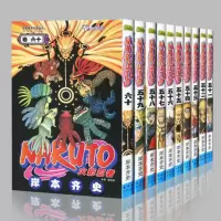 [48小时内发货] 火影忍者漫画51-60 共10册 岸本齐史 NARUTO 日本漫画书 含火影忍者51