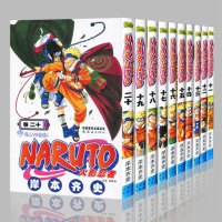 [48小时内发货] 火影忍者漫画11-20套装 共10本 岸本齐史漫画 漫画书 日系漫画