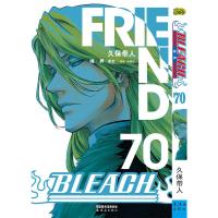 [新书]死神境界漫画书卷70 《境界-死神 卷70册 朋友》 BLEACH 久保带人漫画 境界70