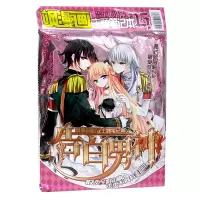 告白男神 全彩笔记本 飒漫画周边 《飒漫画》、《飒漫乐画》、《爱漫画》 热门美男 周边产品