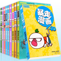  暴走漫画31-40册 套装共10本 王尼玛 揭开暴走大事件私密猛料 校园搞笑漫画书