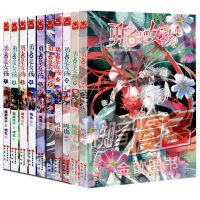  勇者是女孩1-10漫画共10本 鸠也 魔都浪子 知音漫客