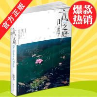 预售 言叶之庭 新海诚 又一小说力作 你的名字 小说 作者 新海诚 天闻角川t