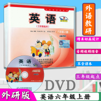 DVD视频光盘六年级上册英语外研版三起点六年级英语6年级上册外语教研版dvd光盘六上动画视频6年级英语上册6上英语仅光