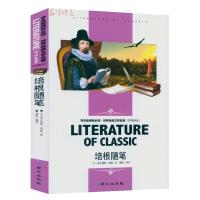 培根随笔 青少年版 班主任名著中小学语文世界经典文学名著初中课外阅读名师精读版儿童书籍学生课外读物