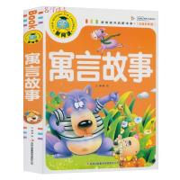  彩图注音版 寓言故事 新阅读中国儿童文学语文课外读物儿童读物注音版故事书睡前故事 世界名人寓言