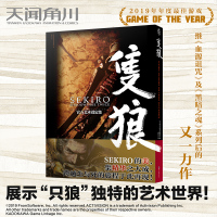 漫友 EKIRO:HADOW DIE TWICE艺术设定集 只狼影逝二度设定集隻狼p4游戏艺术插花角色画集画册