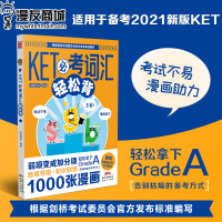 漫友 KET考词汇轻松背 G5漫研社 趣萌实用漫画+思维导图记忆法 告别枯燥的背单词方式助力小升初 剑桥英语小