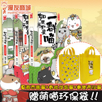 漫友商城 如果历史是一群喵漫画书1-3全套3册 夏商西周篇+春秋战国篇+秦楚两汉篇 肥志编绘古代萌猫漫画故事书书