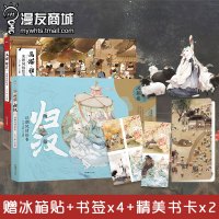 w[赠冰箱贴+书签x4+精美书卡x2]漫友 画猫雅宋+画猫归汉+画猫长款笔记本套装 瓜几拉苏徵楼画猫系列历史