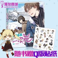 w[赠贴纸]漫友 爸妈来自二次元4 rakugaki 收录番外小故事 完结篇 动漫幽默漫画 宅腐2代