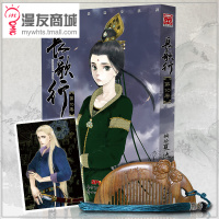 w漫友 长歌行10特典版 含天然绿檀雕刻古风梳 赠海报 夏达 古风漫画 吴磊迪丽热巴主演同名电视剧 子不语拾遗录步天歌