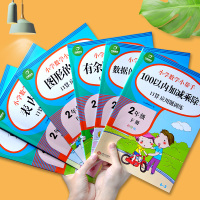 开心教育 全套6本二年级下册数学同步训练2021春二年级应用题口算心算速算训练+100以内加减乘除法天天练专项训练数学