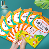 开心教育 全套7本二年级下册语文同步训练2021春二年级看拼音写词语+看图说话写话+字词句篇+阅读理解训练+课文内容填