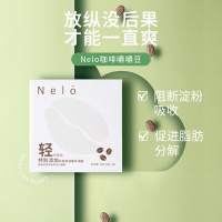 Nelo轻巧灵动咖啡豆20粒[樊登读书]