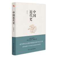 中古近代史 蒋廷黻著史学界公认的近代中国史研究开山之作