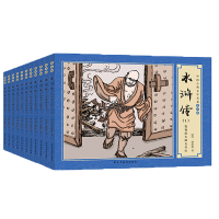 [礼盒装全套11册]珍藏版中国古典四大名著连环画11册全套漫画水浒传小人书老版怀旧儿童绘本童书小学生一二三四年级课外书