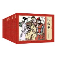 [礼盒装全套11册]珍藏版中国古典四大名著连环画11册全套漫画红楼梦小人书老版怀旧儿童绘本童书小学生一二三四年级课外书