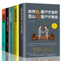 5本]如何说客户才肯听心理学销售要懂点心理学人脉销售与口才说话之道沟通技巧为人处事的社会心理学自卑与超越人际交往书籍