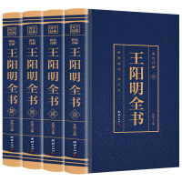 王阳明全集原著全套4册 知行合一王阳明心学的智慧国学经典书籍 王守仁全书原文注释译文白话文传习录王阳明大传中国哲学彩图