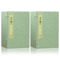  本草纲目手工宣纸线装书局二函十六册简体竖排白话文 李时珍名著中医中草药书籍 中医四大名著本草纲目全集中医药学著作