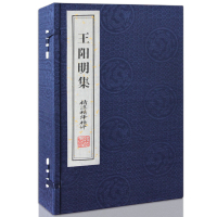  王阳明手工宣纸4册线装精注精译精评简体竖排原文注释译文点评 王阳明著 王守仁文集中国儒家哲学思想历史国学书籍善品堂藏