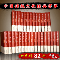 增广贤文国学经典书籍全套唐诗宋词元曲三百首鉴赏四书五经完整版论语孟子周易道德经大学中庸万年历资治通鉴鬼谷子纳兰词古典名