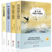 四册 莫泊桑短篇小说集 欧亨利短篇小说集 契科夫短篇小说选 培根随笔集世界三大短篇小说经典文学小说儿童名著青少年课外书