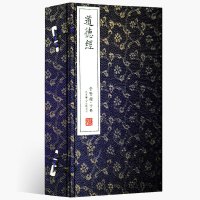 老子道德经全集 一函二册原著无删减繁体竖排手工宣纸线装书籍 原文注释译文珍藏版国学经典书籍中华哲学收藏道教文化书局