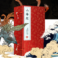 山海经全集 一函三册原著无删减繁体竖排手工宣纸线装书 中国历史地理百科原文译文 文白对照白话文收藏文化礼品书籍