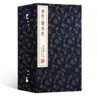 茶经 续茶经全集 一函五册原著无删减繁体竖排手工宣纸线装书籍 陆羽茶书籍大全茶道文化知识 国学经典文化礼品古籍善本