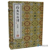  蒋勋说唐诗一函三册手工宣传线装修订版 唐朝文化解读阅读唐词 中国文学之美现当代文学随笔中国古诗词书籍排行榜