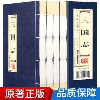 原著线装三国志全套4册 文白对照陈寿著世界名著文学新华书店图书籍四大名著简体竖排原文译文中国历史书籍