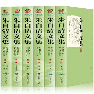  现当代文学朱自清散文集精选 朱自清文集作品全集 荷塘月色背影朝花夕拾城南旧事初中生小学生课外读物随笔书籍