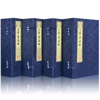 三希堂法帖套装4函20册王羲之 王珣王献之颜真卿书法碑帖行书草书楷书中国传世书法简体竖排名家书法集宣纸手工线装书图书