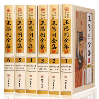 王阳明全集心学修炼强大内心的智慧线装中华线装书局传习录全书详注集评王守仁传人生哲理修身中国哲学心理学书籍