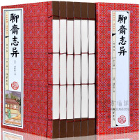 聊斋志异青少年版蒲松龄原著恐怖小说中国古代神话与民间传说鬼故事书大全集选取中华线装国学藏书全套书籍套装书局