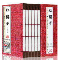 红楼梦原著中国古典文学小说四大名著全套青少版 红楼梦线装书籍