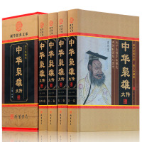 中华枭雄大传 4册 历史人物传记 国学藏书套装书籍 帝王将相后妃秦始皇曹操传记 名人传记青少年读物图文收藏版