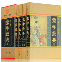 蒙学藏书 粹诵读中华传统蒙学藏书三字经千字文百家姓增广贤文笠翁对韵颜氏家训中华线装书局 中小学儿童启蒙国学套装书籍