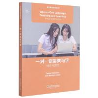 一对一语言教与学理论与实践/语言教学新环境丛书 (美)塔莎&middot;布莱斯汀//(新西兰)玛丽莲&