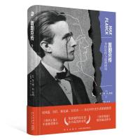 普朗克传:身份危机与道德困境