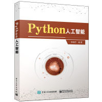 Python人工智能 李晓东 著 人工智能 计算机控制仿真与人工智能