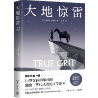 大地惊雷 (预30天发货)