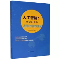 人工智能--寒武纪平台边缘智能实践