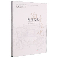 陶寺文化(山西襄汾陶寺古村落文化资源研究)/历史记忆乡愁山西传统村落保护与发展丛书