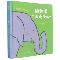 翻翻看，下面是什么？