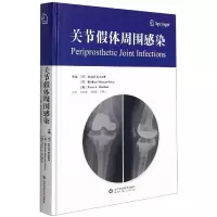 关节假体周围感染(精)